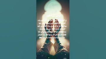 أواخر سورة الكهف #لايك #اكسبلور #المصحف #العلم #