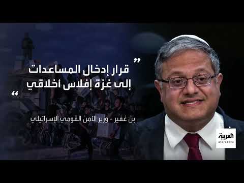 تطورات الصراع الإسرائيلي الفلسطيني: مفاوضات متعثرة وأزمة إنسانية متفاقمة