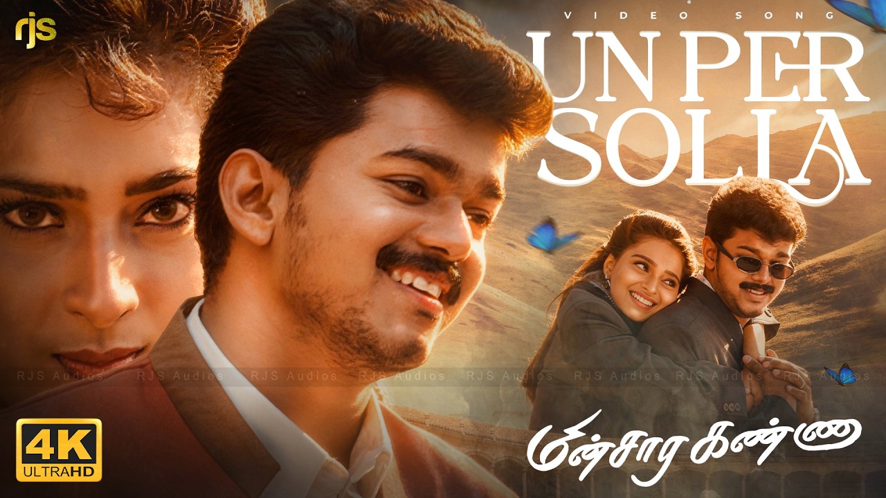 ⁣உன் பேர் சொல்ல ஆசைதான் 4K 60FPS HD Video Song | Un Per Solla Aasaithaan Song | #TVK #Vijay #Song
