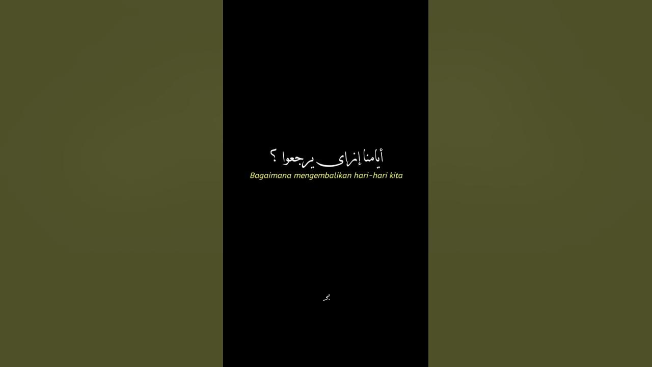 Ba'ad gheyabo - Lirik Terjemahan #arabic #lyrics #terjemahan #whatsappstatus Ba'ad gheyabo - Lirik Terjemahan #arabic #lyrics #terjemahan #whatsappstatus