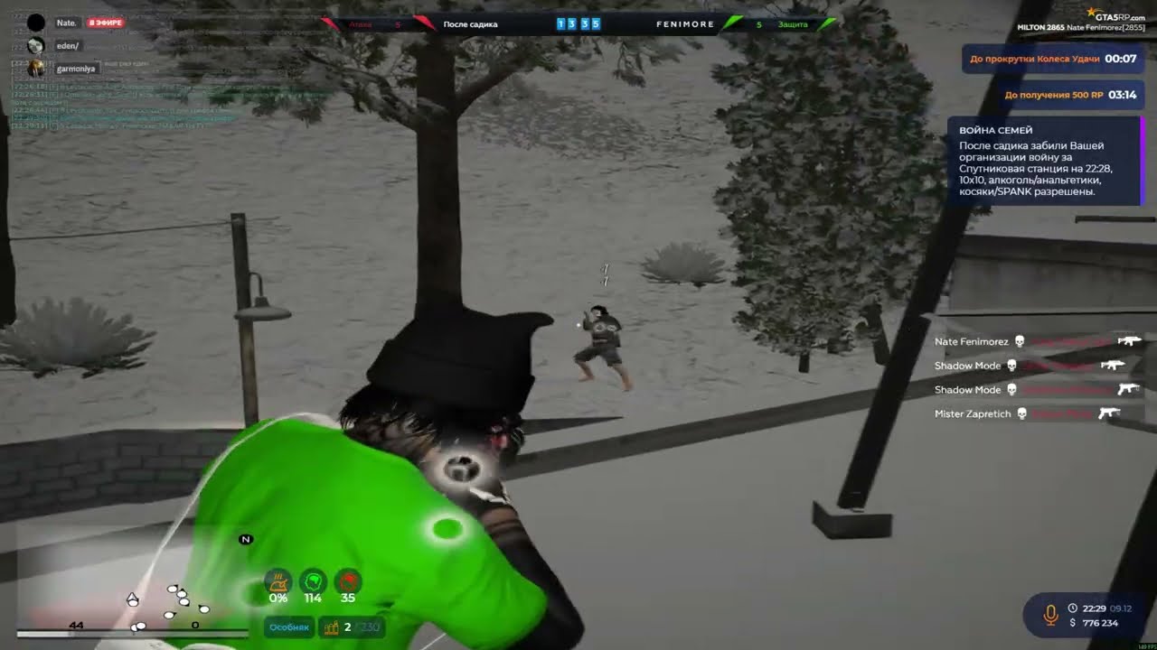 переигрываю всех на войсе семей / milton