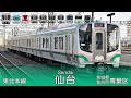 Poppin'Party「1000回潤んだ空」で東北本線の駅名を重音テトが歌います。