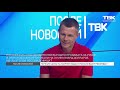 «После новостей»: Дмитрий Полуянов о росте цен на овощи в Красноярском крае