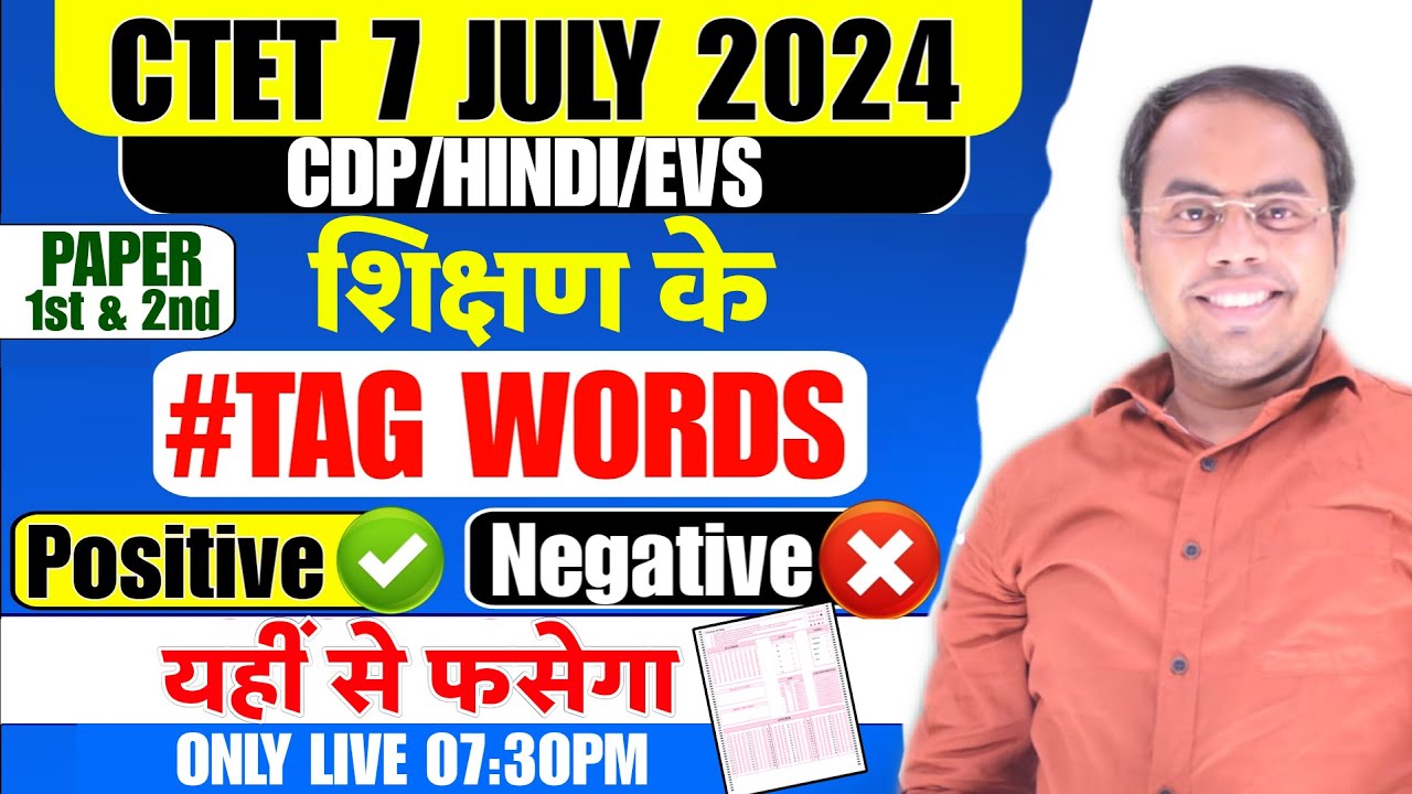 CTET CDP/HINDI/EVS | Ctet Tag word | Positive & Negative Tag Word, CTET ...