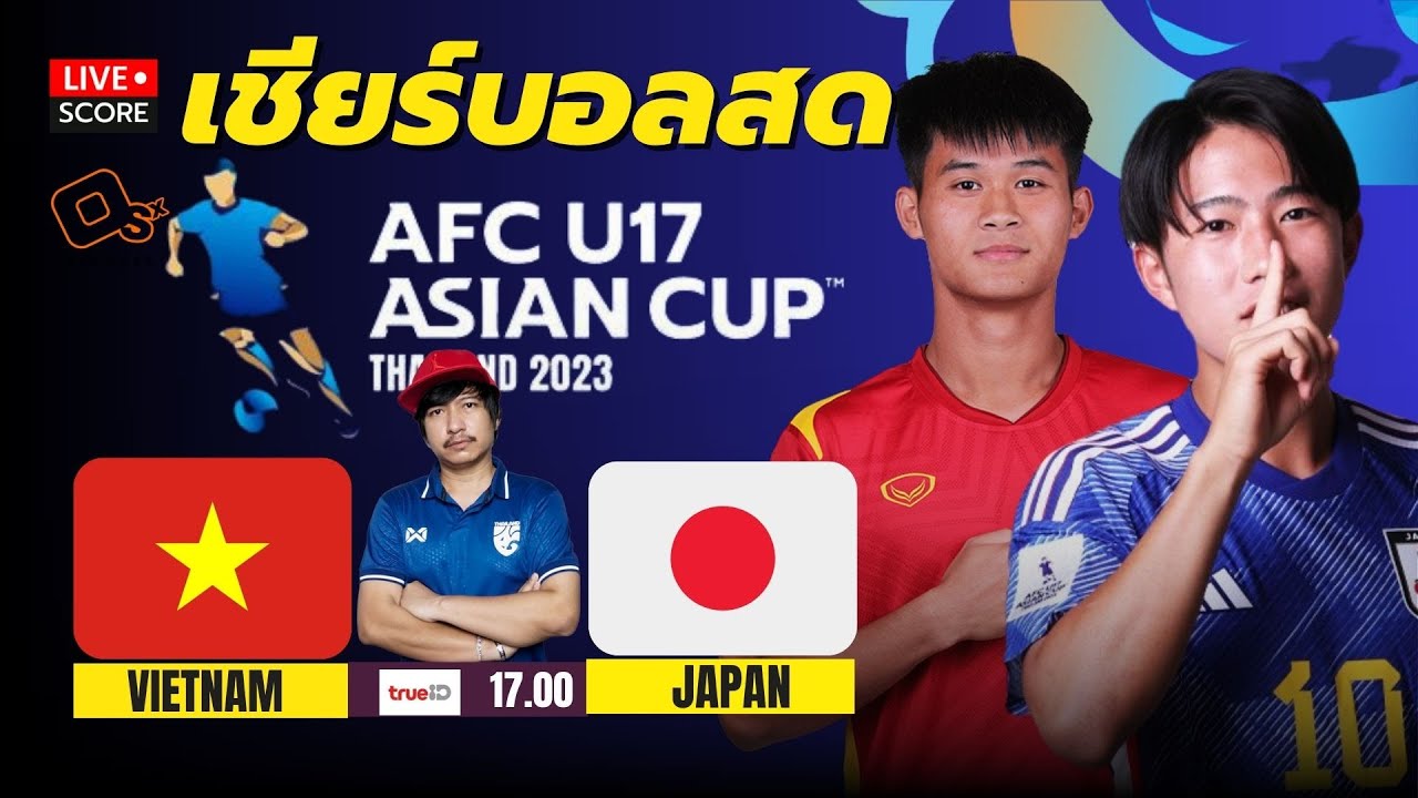 Live Score เชียร์บอลสด ฟุตบอล AFC U17 Asian Cup 2023 Vietnam U17 vs