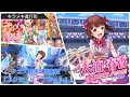 【ミリシタ MV 4K対応(3D LIVE)】「キラメキ進行形」(Game ver.)/ 天海春香 (CV:中村繪里子) ソロ楽曲 フェス限定SSR衣装