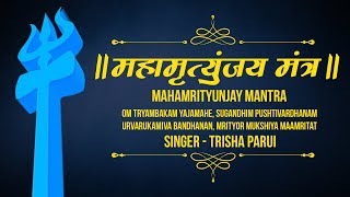 Most Powerful Shiva Mahamrityunjaya Mantra 108 Times ( महामृत्युंजय मंत्र ) ॐ Tryambakam Yajamahe