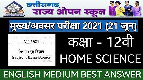 Cg open school home science question paper full solution 2021 12thcg board opn schol question answer