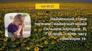 Марафон молитви  до повної перемоги 27.05.2024 (824)                                             …