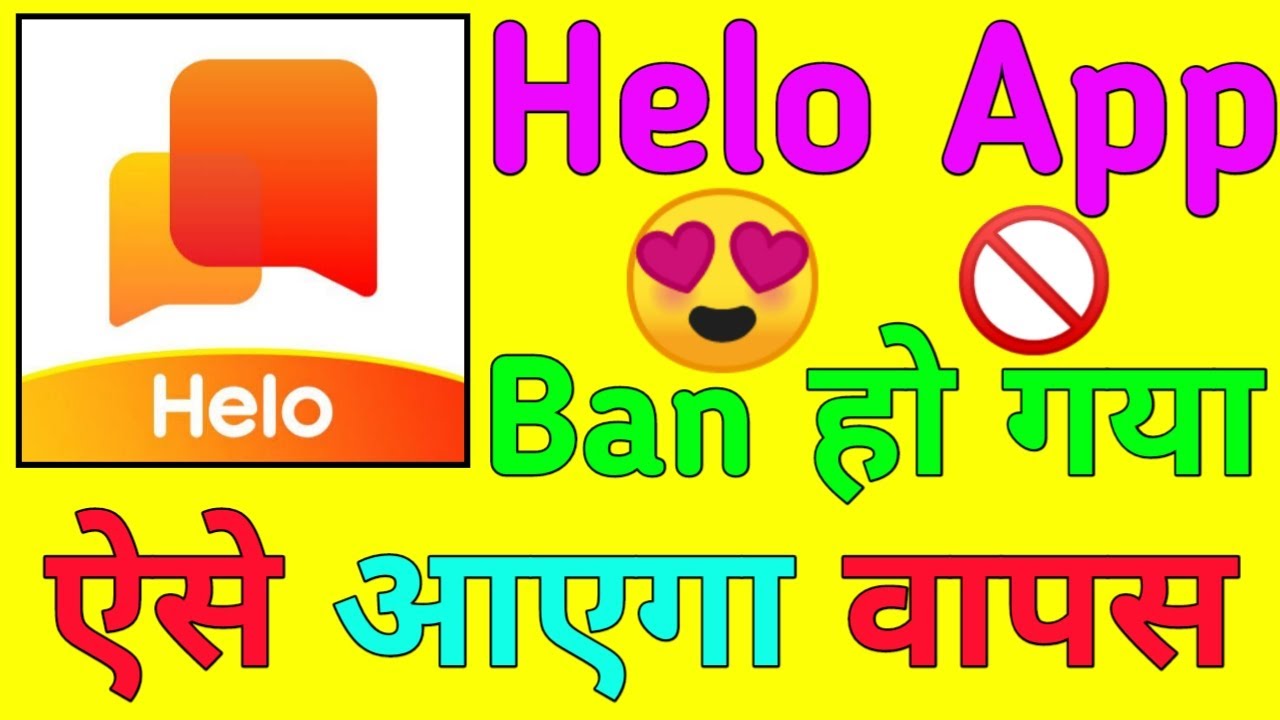 Helo App Ban Chinese Apps Ban Ab Helo kaise Chalaye|| Viral Sam ...