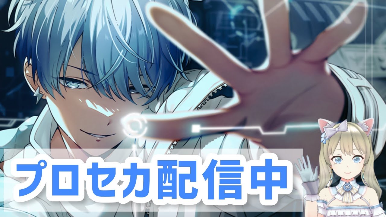 【プロセカ参加型】新春ガチャ回してから参加型！