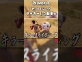 【検証】モコロンでサッカーしてみた結果w #パルワールド