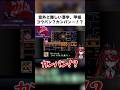 メタナイトの逆襲 「甲板」読めなかった人握手してほしい #shorts #新人vtuber #カービィ #スーパーデラックス