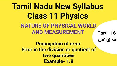 Error in the division or quotient of two quantities | Class 11 physics | Tamil
