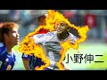 西城秀樹 SAY'YEA' JAN-GO⚽頑張れ日本代表⚽