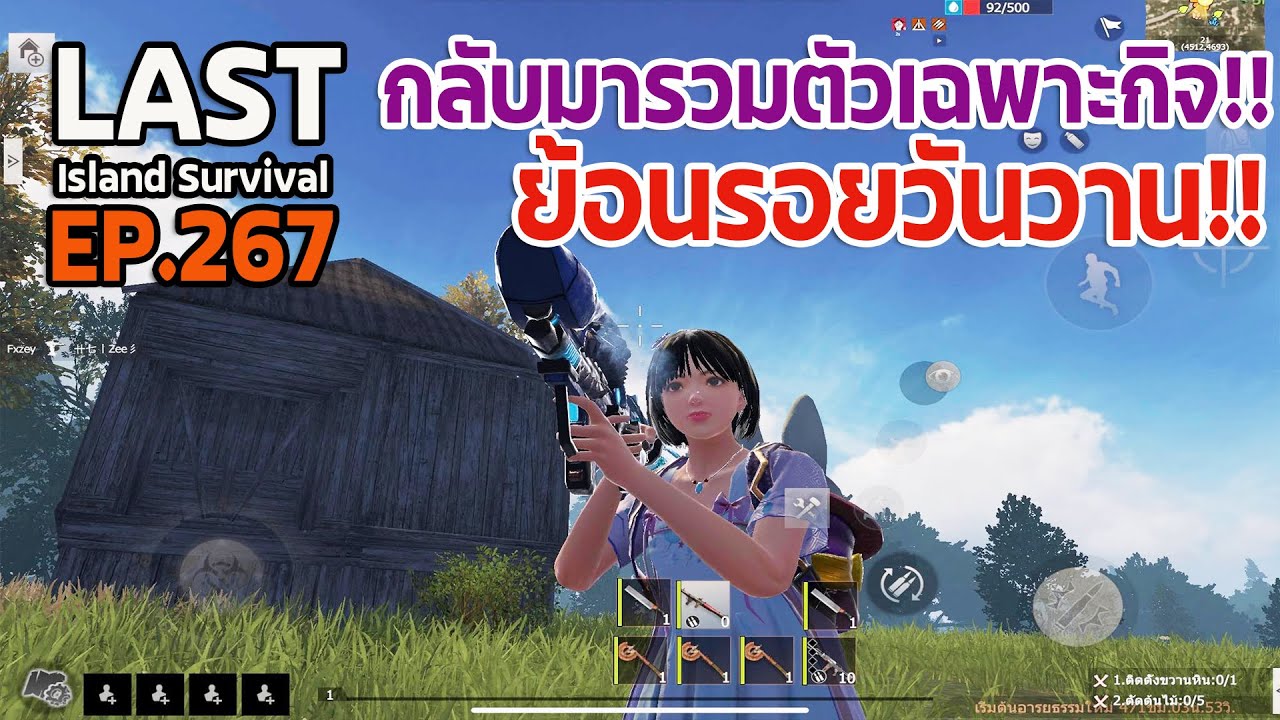 Last Island Survival [Day267] ถนนสายมรณะ!! YouTube