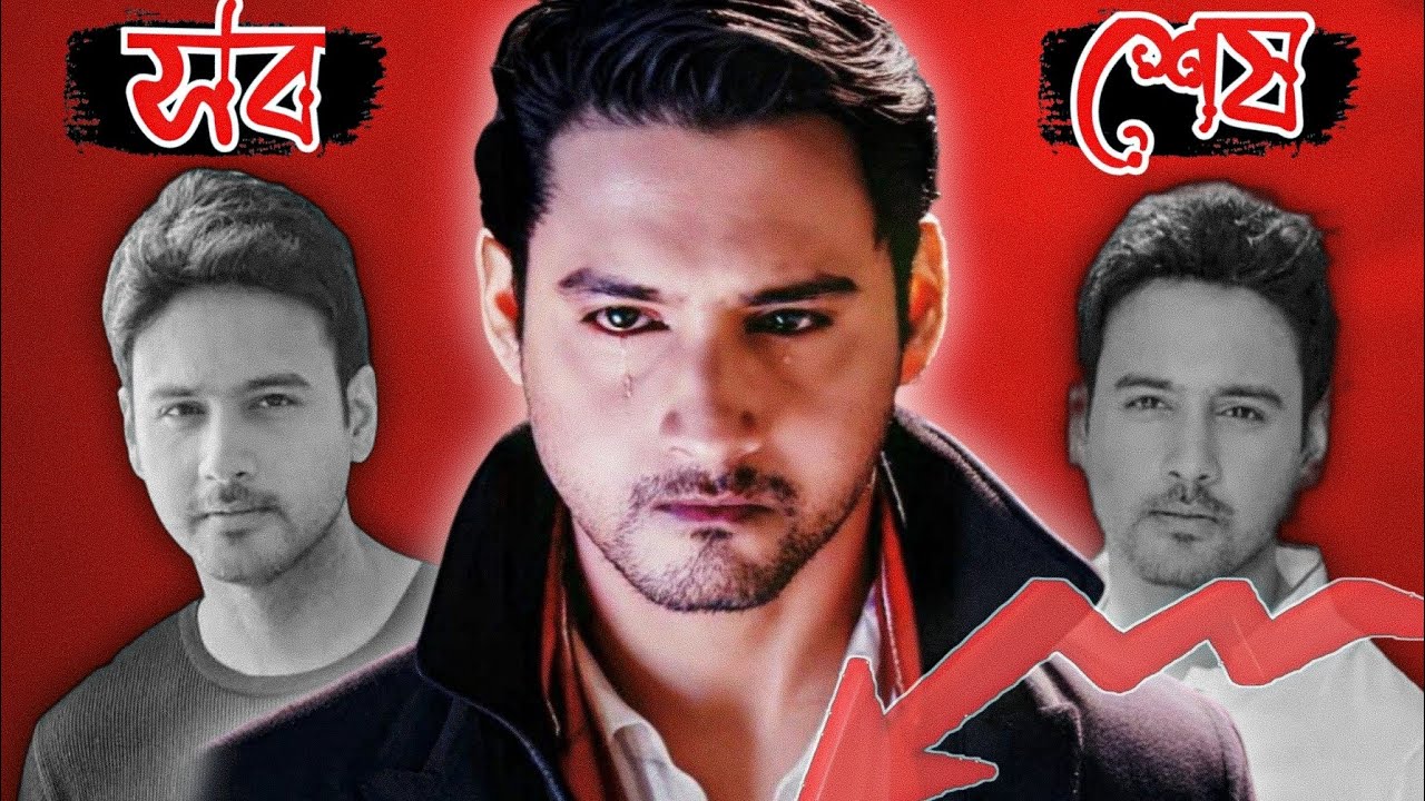 Downfall of Yash Dasgupta