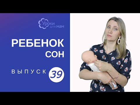 Видео: Как долго новорожденный может обходиться без кормления?