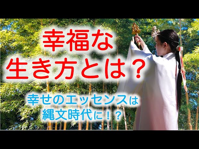 縄文時代の家 笑顔ジャパン