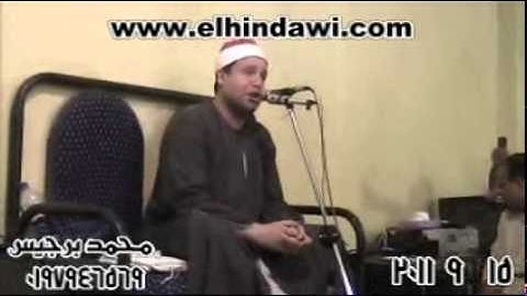 القارئ الشيخ حجاج الهنداوي - سورة الأحزاب 15.09.11
