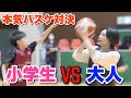 【バスケ対決!!】大人が小学生と本気で勝負した結果、、【7ORDER VS U12 川崎ブレイブサンダース】
