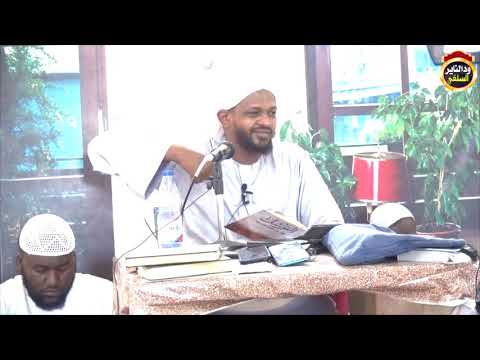 الدرس الأول من شرح كتاب التوسل للشيخ مزمل فقيري حفظه الله جل وعلا ٢٠٢١م 