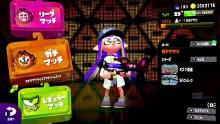 【スプラトゥーン２】イカ散歩♯71 ガチホコ編ガンガゼ・バッテラ～万年A帯がボルシチでX帯を目指す～