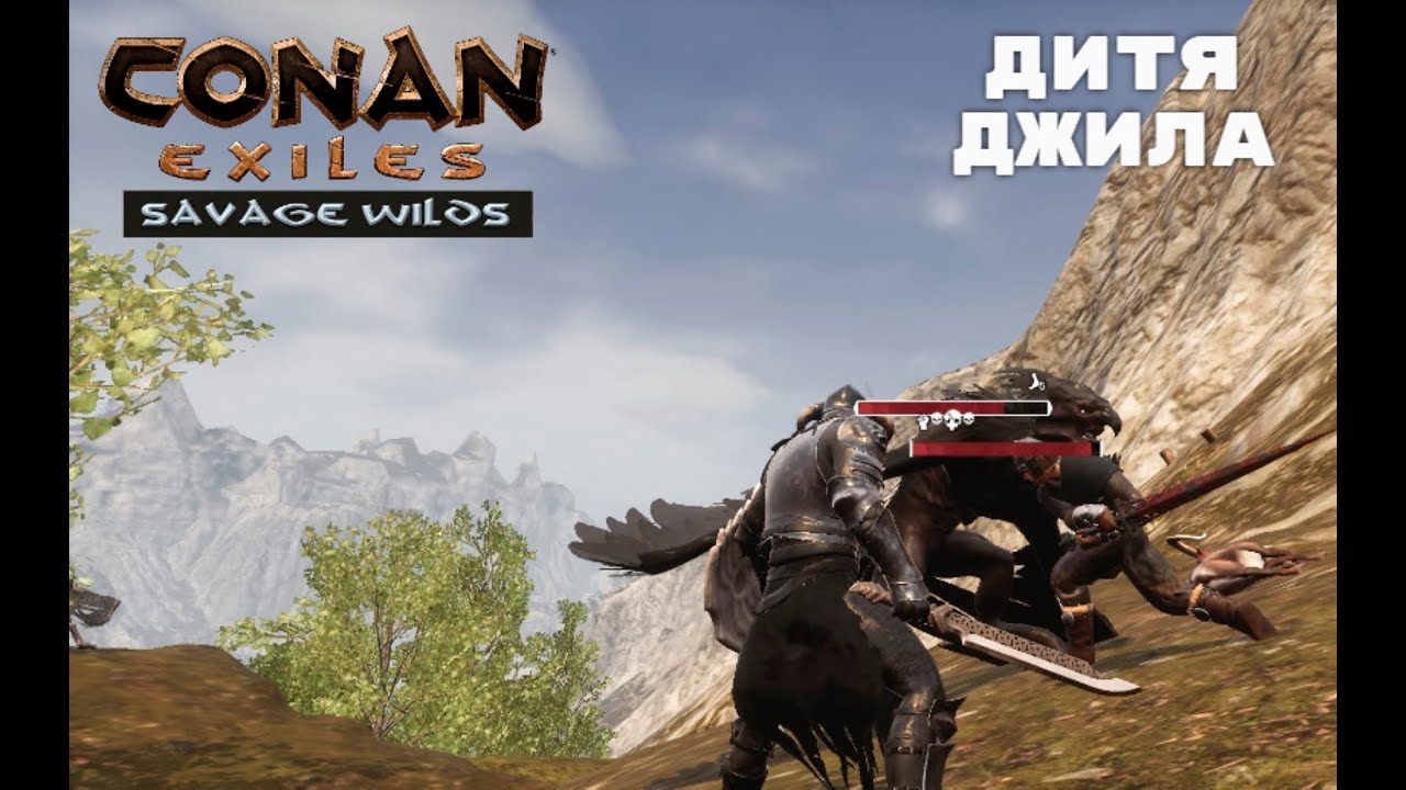 Conan exiles savage wilds интерактивная карта