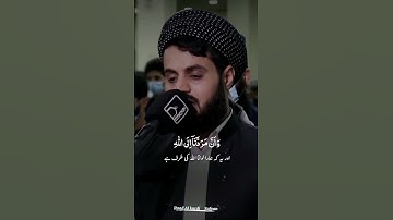 Surah Ghafir ayat 43 and 44 with Urdu English translation|سورة غافر رعد الكردي