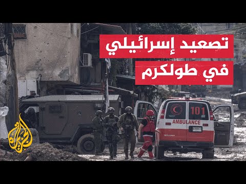 8 شهداء في طولكرم والاحتلال يوسع اقتحاماته لمدن الضفة