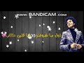 حالات واتس غزال غوال وقولك اية قمر مفيش خلاف علية حودة بندق 2019 حالات واتس غزال غوال وقولك اية قمر مفيش خلاف علية حودة بندق 2019