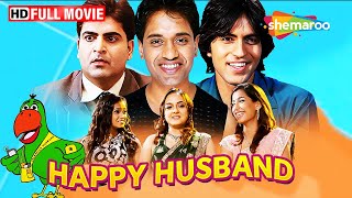 शादीशुदा मर्दों की दर्दनाक कहानी | HAPPY HUSBAND | Full Movie