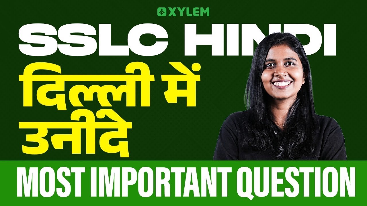 SSLC Hindi: दिल्ली में उनींदे | Most Important Question | Xylem SSLC