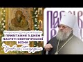 Привітання з днем пам’яті Святогірської ікони Пресвятої Богородиці | ПРАВОСЛАВНИЙ ВІСНИК