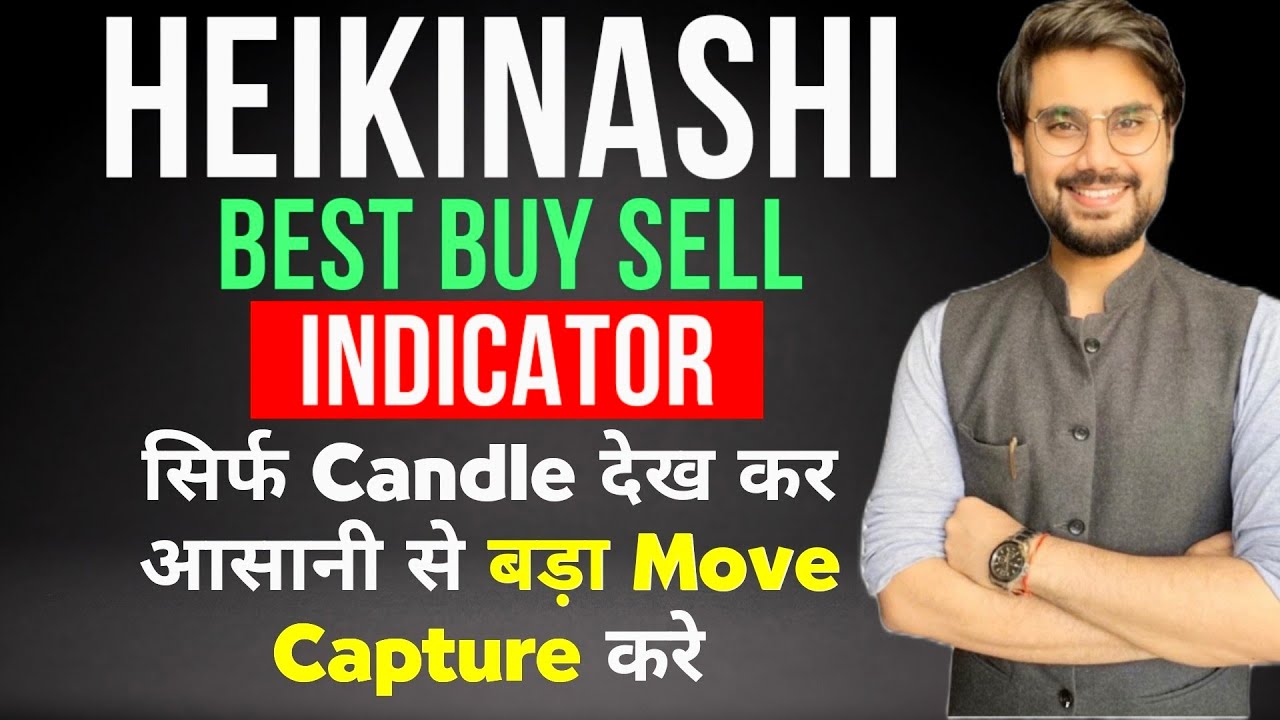 Heikinashi Strategy | Best Buy Sell indicators || How to capture Big Move in trading || 