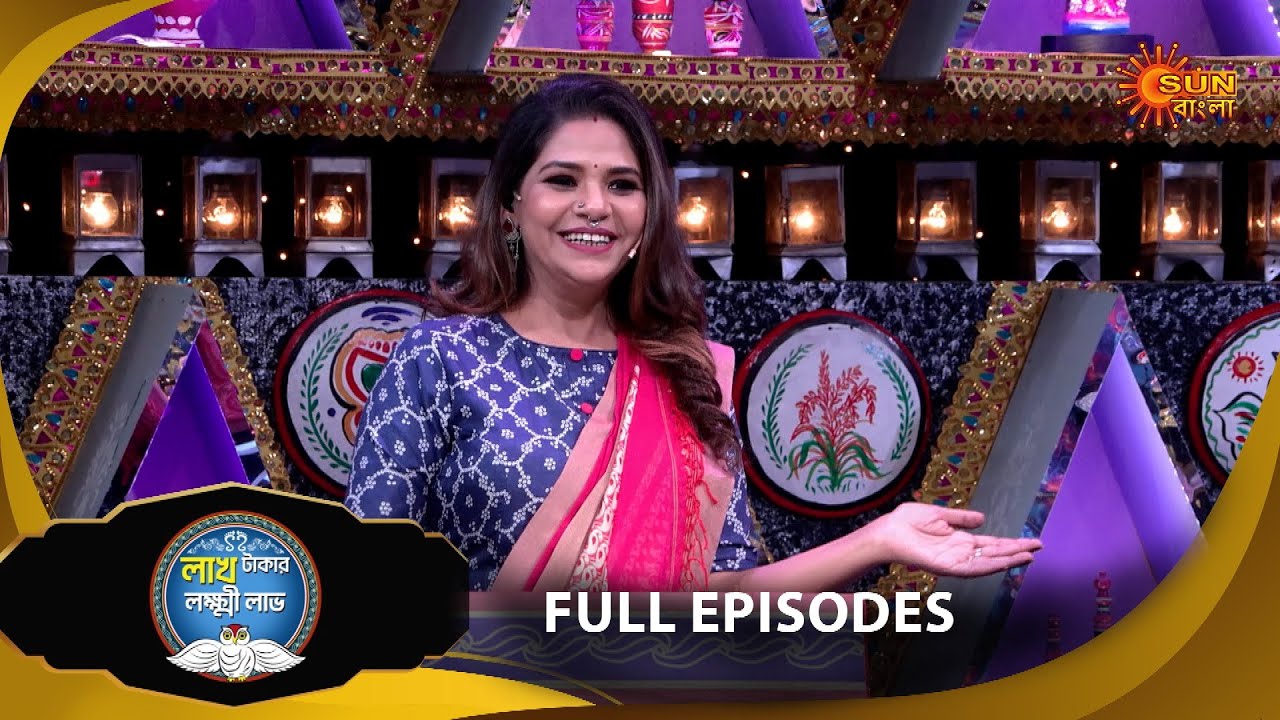 Lakh Takar Lokkhi Labh -Full episode - 1 | 02 Dec 2024 | Full Ep FREE on SUN NXT | Sun Bangla
