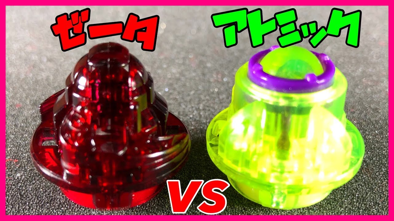 ディフェンスバトル】Ztゼータ vs Atアトミック【ベイブレード