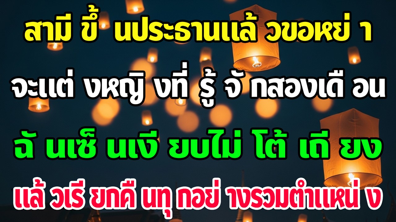 เขาเป็นประธานแล้วขอหย่า ฉันเซ็นเงียบๆ แล้วดึงบ้าน รถ และเก้าอี้คืน