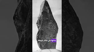 صخره من جبل سيدنا موسى وعلى حدود مصر سرقتها خنترافيل..!!