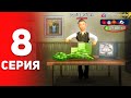 Я Рискнул, но зато РАЗБОГАТЕЛ ⛔️🤑 - ПУТЬ ФАРМИЛЫ на АРИЗОНА РП #8 (аризона рп самп)