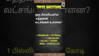 tnpsc maths questions