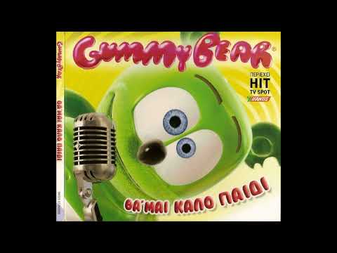 Gummibär — Gummy from bom bom bay (2009) - Gummy Bear