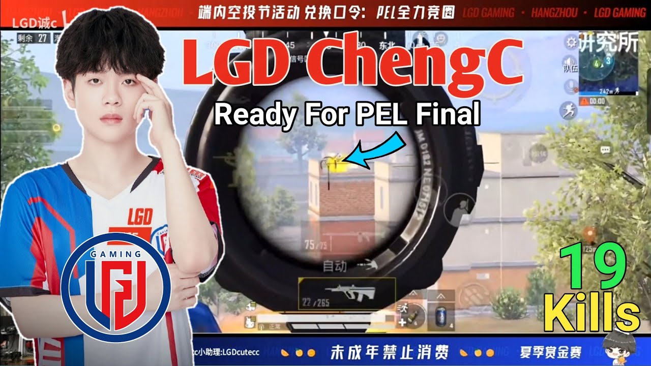LGD ChengC Grind for PEL Final😱 | LGD ChengC Gameplay | ChengC Gameplay | Pubg Mobile