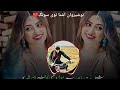Nowsherwan Ashna New Pashto Viral Song شیخه ته زان سم که موژ داسی لوفران شه يو Urguni HaLik Nowsherwan Ashna New Pashto Viral Song شیخه ته زان سم که موژ داسی لوفران شه يو Urguni HaLik