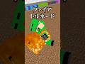 イナズマイレブンみたいなサッカーをしてみた【ぷらいむ。】 #shorts #マイクラアニメ #マイクラ