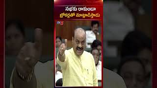 Minister Atchannaidu Strong Comments on Jagan And YSRCP Leaders | TV5 News