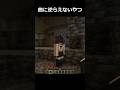 曲に逆らえないやつ #マイクラ #マインクラフト #minecraft #チェンソーマン