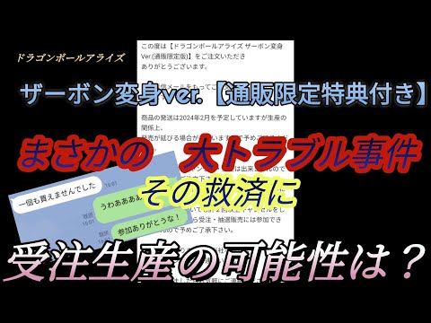 ドラゴンボールアライズ　ザーボン変身ver.【通販限定特典付き】
