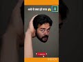 क्या से क्या हो गये #shorts #fun #comedyfun
