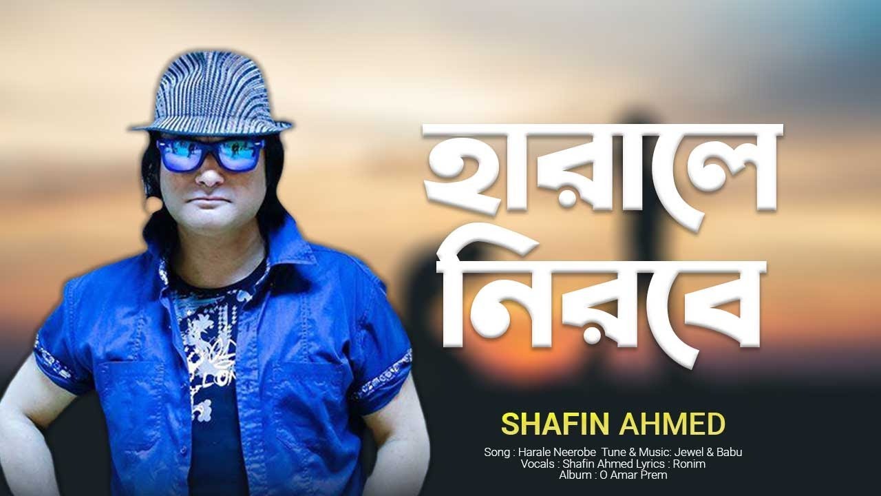 Shafin Ahmed  Haraley Neerobey    Bangla Best Songs   2022